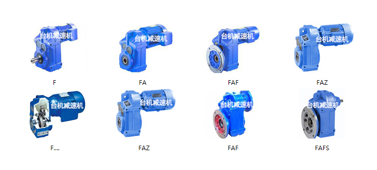 F107平行軸斜齒輪減速機售后無憂的廠家